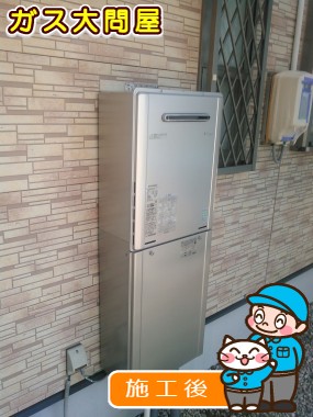 RUF-E2405SAW(A)への交換工事