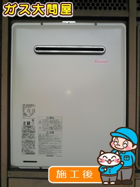 RUF-A2005SAW(A)への交換工事