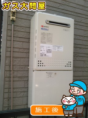 GT-C2452SAWX-2 BLへの交換工事