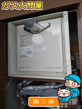 GT-2450SAWX-T-2 BLへの交換工事