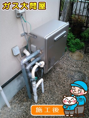 RUF-E2008SAG(A)への交換工事