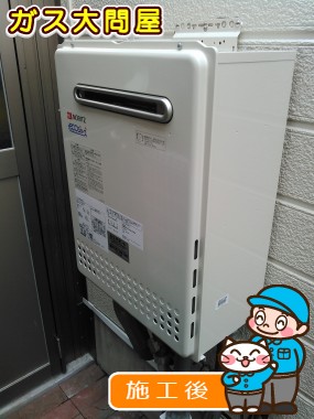 GT-C2452SAWX-2 BLへの交換工事