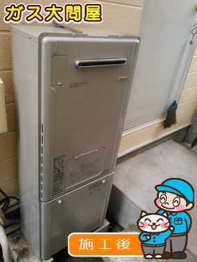 RUFH-E1615AWへの交換工事