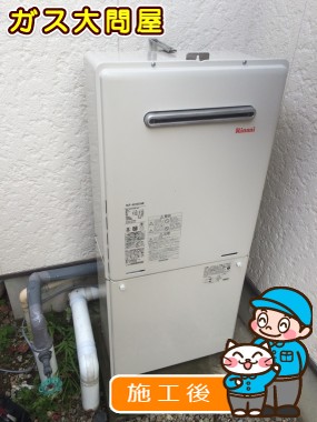 RUF-A2005SAW(A)への交換工事