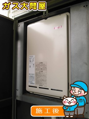 RUX-A1611B-Eへの交換工事