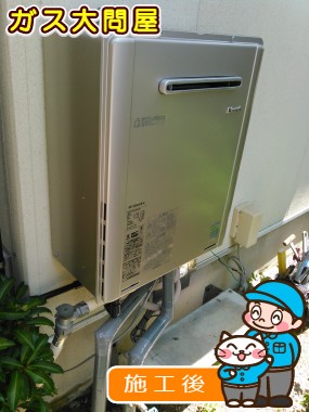 RUF-E2005SAW(A)への交換工事