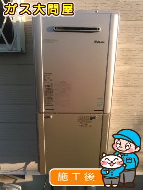 RUF-E2405SAW(A)への交換工事