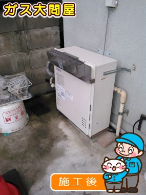 GT-C2052SARX-2 BLへの交換工事