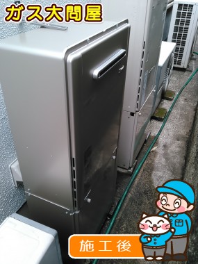 RUF-E2405SAW(A)への交換工事