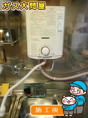 PH-5BVへの交換工事