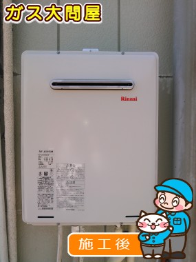 RUF-A2005SAW(A)への交換工事