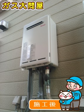 RUX-A2010W-Eへの交換工事