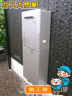 RUF-E2405SAW(A)への交換工事