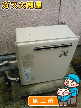 RUF-A2003SAG(A)への交換工事