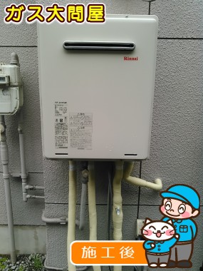 RUF-A2005SAW(A)への交換工事