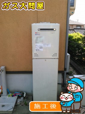 GT-C2452SAWX-2 BLへの交換工事