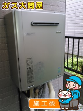 RUF-E2005SAW(A)への交換工事