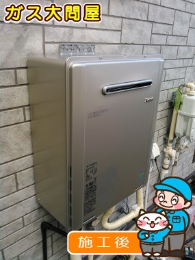 RUF-E2405SAW(A)への交換工事