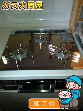 RHS31W15G23R3-STWへの交換工事