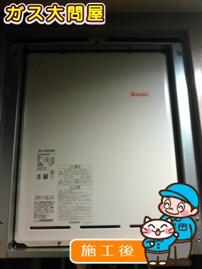 RUF-A2405SABへの交換工事