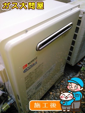 GT-C2452ARX-2 BL への交換工事