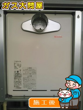 RUF-A2005SATへの交換工事