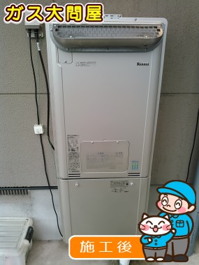 RUFH-E2406AW2-6への交換工事