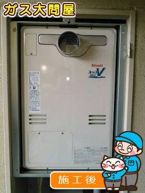 RUFH-V2403AT(B)への交換工事