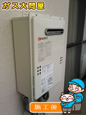 GQ-2039WSへの交換工事