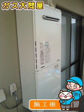 RUF-A2005SAW(A)への交換工事