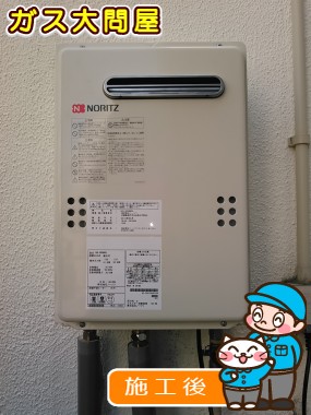 GQ-2039WSへの交換工事