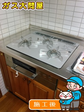 RHS31W15G22R3-STWへの交換工事