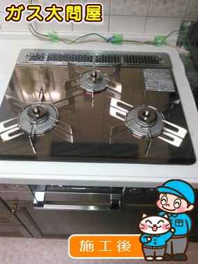 RHS31W15G23R3-STWへの交換工事