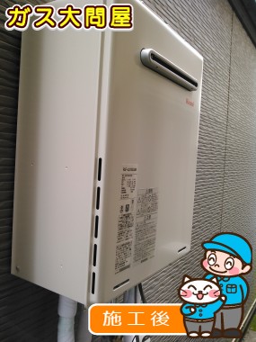 RUF-A2005SAW(A)への交換工事