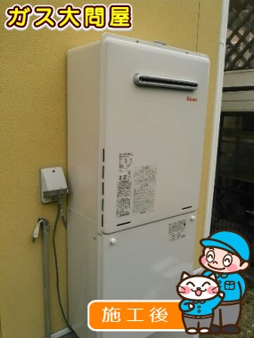 RUF-A2005SAW(A)への交換工事