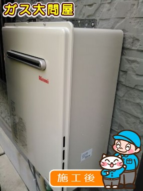 RUF-A2405SAWへの交換工事