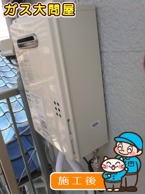 GQ-1639WSへの交換工事