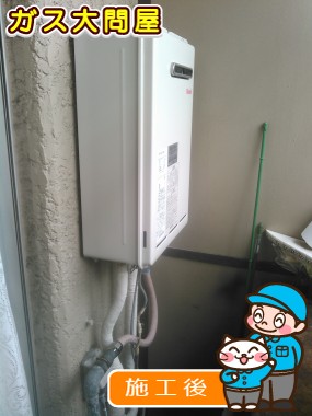 RUX-A1611W-Eへの交換工事