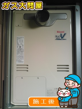 RUFH-V2403SAT(B)への交換工事