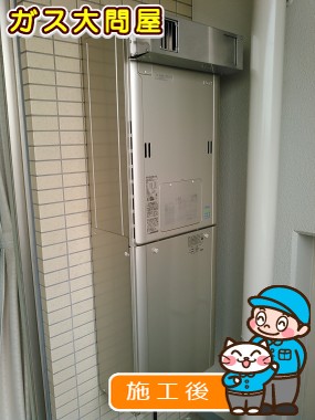 RUFH-E2402AW2-6(A)への交換工事