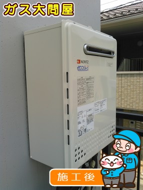 GT-C2452SAWX-2 BLへの交換工事