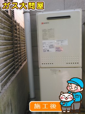 GT-2450SAWX-2 BLへの交換工事