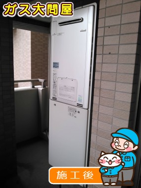 RUFH-E2405SAW(A)への交換工事