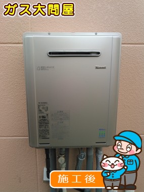 RUF-E2005SAW(A)への交換工事