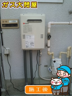 GQ-2039WSへの交換工事