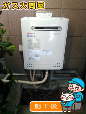 GT-C2052SAWX-2 BLへの交換工事