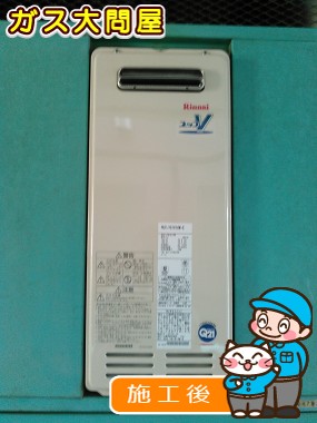 RUX-VS1616W-Eへの交換工事