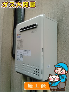 GT-C2452AWX-2 BLへの交換工事