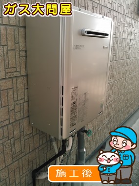 RUF-E2005SAW(A)への交換工事