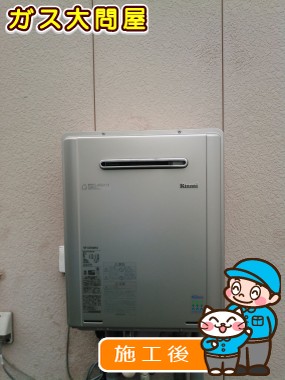 RUF-E2005SAW(A)への交換工事